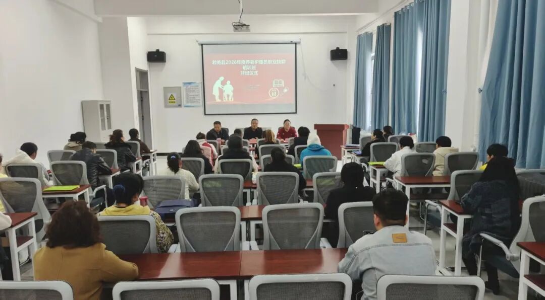 新时代新若羌丨养老护理强技能温情守护夕阳红(图1)